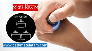 বাথমেট হাইড্রোম্যাক্স কীভাবে ব্যবহার করবেন - দ্রুত ধাপে ধাপে গাইড