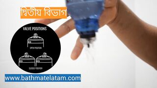বাথমেট হাইড্রোম্যাক্স কীভাবে ব্যবহার করবেন - দ্রুত ধাপে ধাপে গাইড