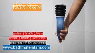 বাথমেট হাইড্রোম্যাক্স কীভাবে ব্যবহার করবেন - দ্রুত ধাপে ধাপে গাইড