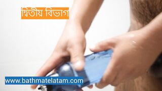 বাথমেট হাইড্রোম্যাক্স কীভাবে ব্যবহার করবেন - দ্রুত ধাপে ধাপে গাইড