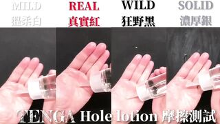 [達人開箱 ][CR情人]日本TENGA VACUUM GYRO ROLLER 真空迴炫控+TENGA 家的潤滑液們