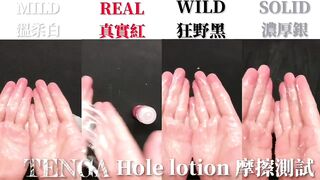 [達人開箱 ][CR情人]日本TENGA VACUUM GYRO ROLLER 真空迴炫控+TENGA 家的潤滑液們