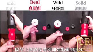 [達人開箱 ][CR情人]日本TENGA VACUUM GYRO ROLLER 真空迴炫控+TENGA 家的潤滑液們