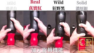 [達人開箱 ][CR情人]日本TENGA VACUUM GYRO ROLLER 真空迴炫控+TENGA 家的潤滑液們