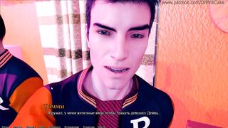 6 серия BEING a DIK ( DIK сюжет)