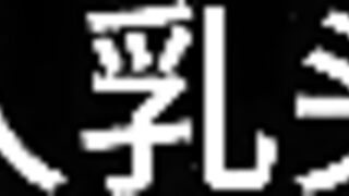Bai Jie, Chapter Fifteen: The Value of a Married Woman (Part three)