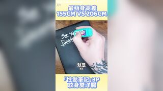 Introduction: Cutest Height Difference Huge 155CM VS 206CM - Sex Notebook - 3P with 2 Tattooed Foreign Jocks Hong Kong Oriental with White