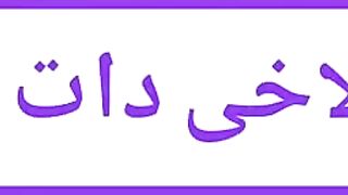 Frist Time Afghan Girl Try BBC