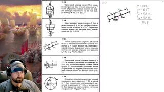 17.two. Главный вектор и главный момент сил инерции (1 из two)