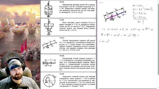 17.two. Главный вектор и главный момент сил инерции (1 из two)