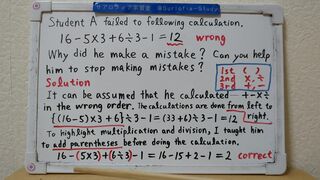 Can u guess what the mistake is.[JapanMath](ob)