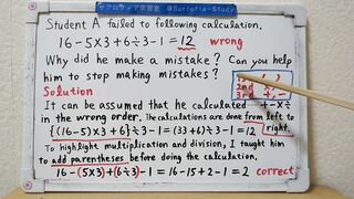 Can u guess what the mistake is.[JapanMath](ob)