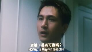 [HK 90S 003] Severely R [1999] Stripped Scene
