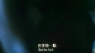 [HK 90S 003] Severely R [1999] Stripped Scene