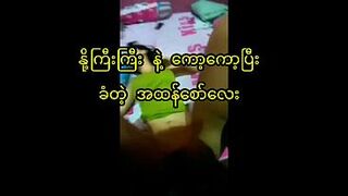 Myanmar Large Boob Woman Screwed hard, real homemade