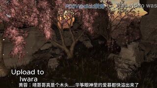 Condor Heroes Side Story