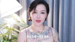 喷泉乔老师】中国古代房中术：九浅一深是怎么做的呢？如何让对方爽上天？添加  了解更多信息