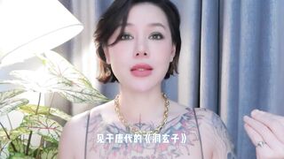 喷泉乔老师】中国古代房中术：九浅一深是怎么做的呢？如何让对方爽上天？添加  了解更多信息