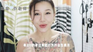 【喷泉乔老师】两性健康：啪啪时插的越深越好吗？做爱插的深会更爽吗？添加 获取更多信息！