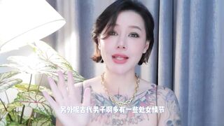 【喷泉乔老师】中国古代房中术：女子房中绝技。 点击主页了解更多信息