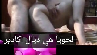 Amina Agadir...taghazout