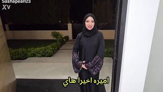 Movie 1: The Hijabi Bride