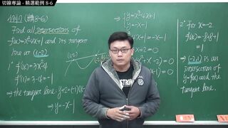 [背後插入][巨乳][裸體[中出][教學]【張旭微積分】微分篇主題八：切線專論 - 精選範例 8-6 - 2020 版