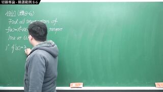 [背後插入][巨乳][裸體[中出][教學]【張旭微積分】微分篇主題八：切線專論 - 精選範例 8-6 - 2020 版