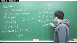 [背後插入][巨乳][裸體[中出][教學]【張旭微積分】微分篇主題八：切線專論 - 精選範例 8-6 - 2020 版