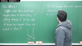 [無套中出][黑人][壯碩][羅莉]【張旭微積分】微分篇主題八：切線專論 - 精選範例 8-4 - 2020 版