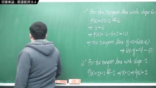 [無套中出][黑人][壯碩][羅莉]【張旭微積分】微分篇主題八：切線專論 - 精選範例 8-4 - 2020 版