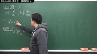 [潮吹][噴稅][因地][內褲][御姐[【張旭微積分】微分篇主題三：微分合成律 (連鎖律) - 精選範例 three-1 - 2020 版